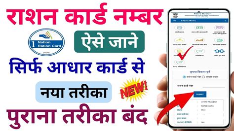 how to change my mobile number in smart ration card|update mobile number in ration card.